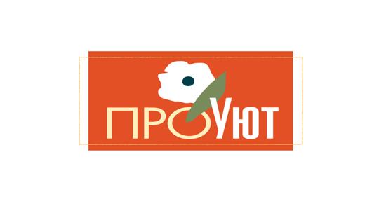 ПроУют