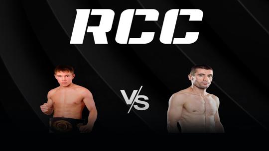 Кикбоксинг. RCC FairFight FC 24. Алексей Ульянов vs Джамал Юсупов