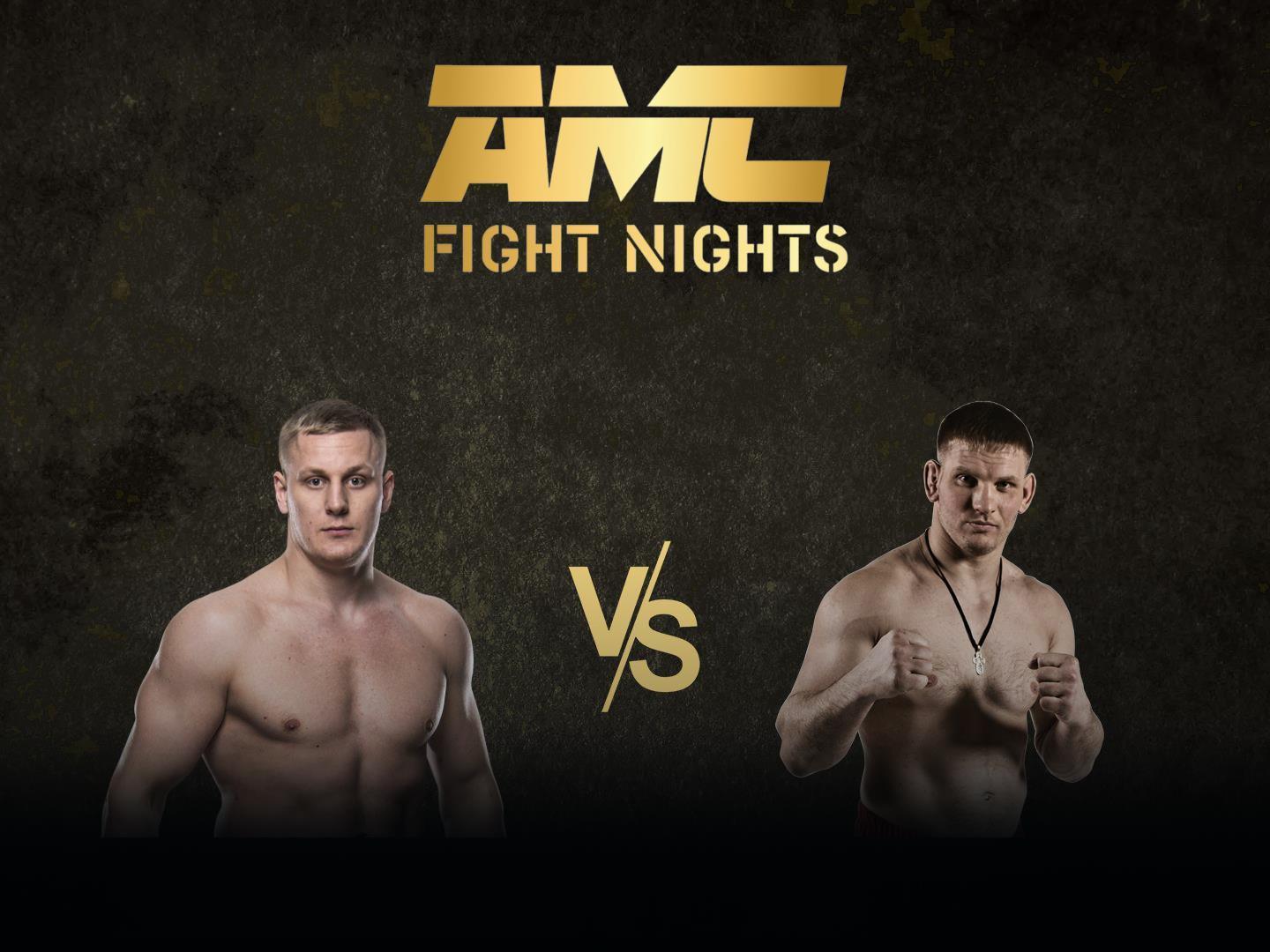 Смешанные единоборства. AMC Fight Nights 54. Сергей Павлович vs Алексей Кудин