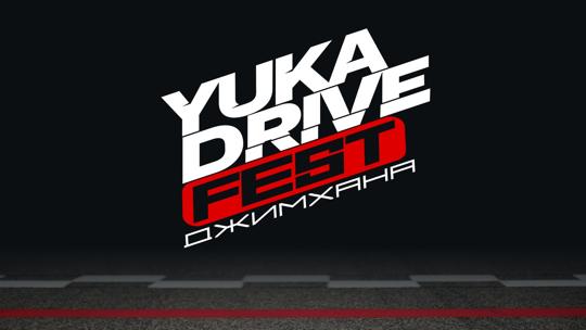 YUKA Drive Джимхана