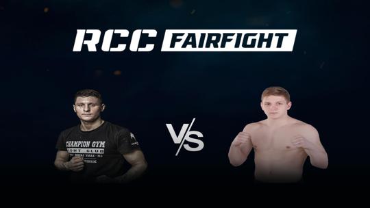 Кикбоксинг. RCC FairFight FC 18. Максим Сульгин vs Дмитрий Меньшиков