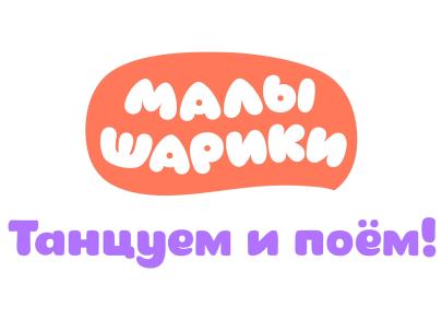 Малышарики. Танцуем и поем!