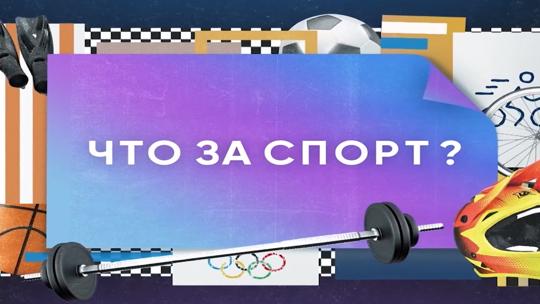 Телепрограмма спортивных ТВ каналов России | Смотреть на сегодня, завтра и на неделю