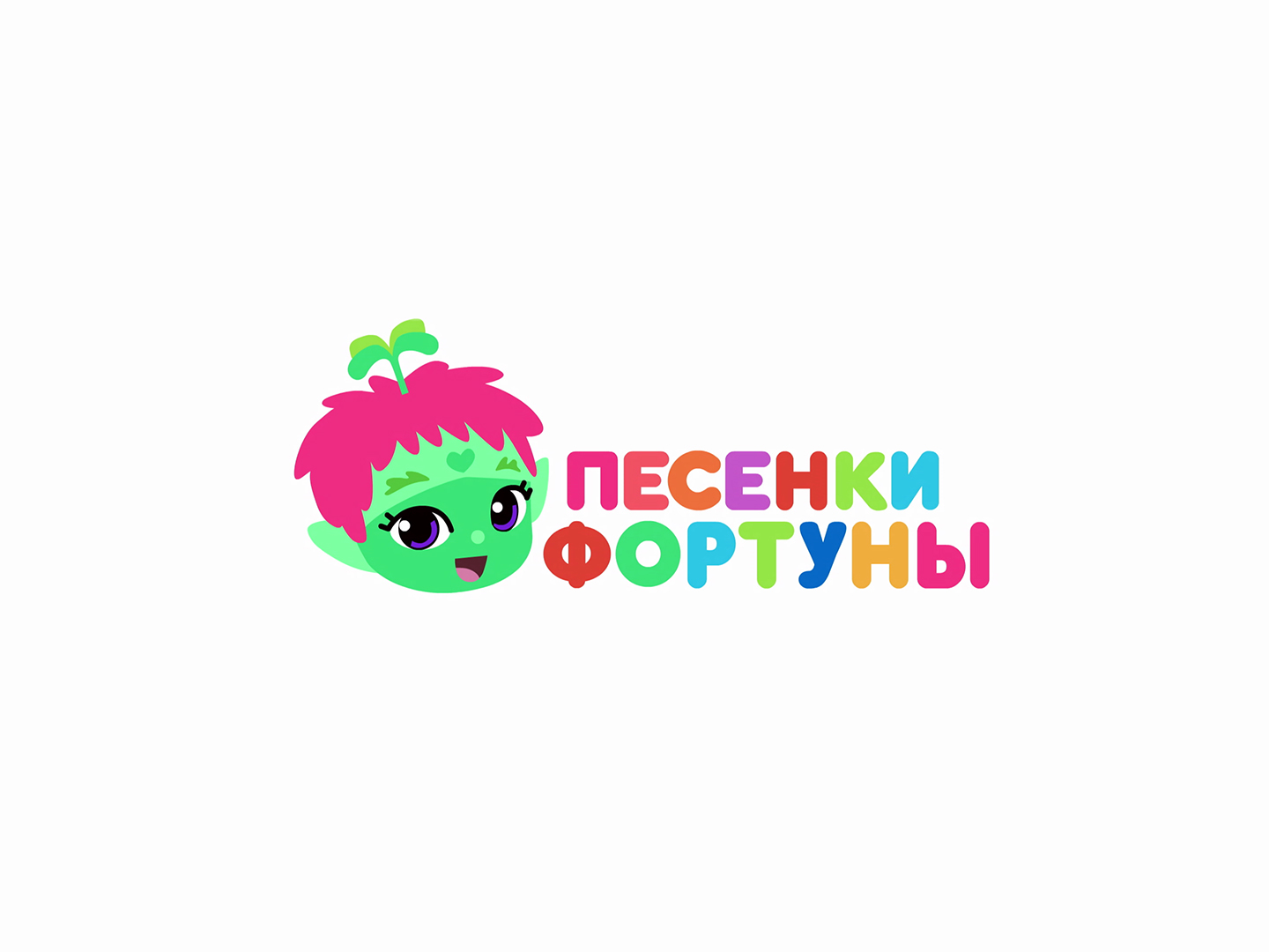 Песенки Фортуны (На речку)