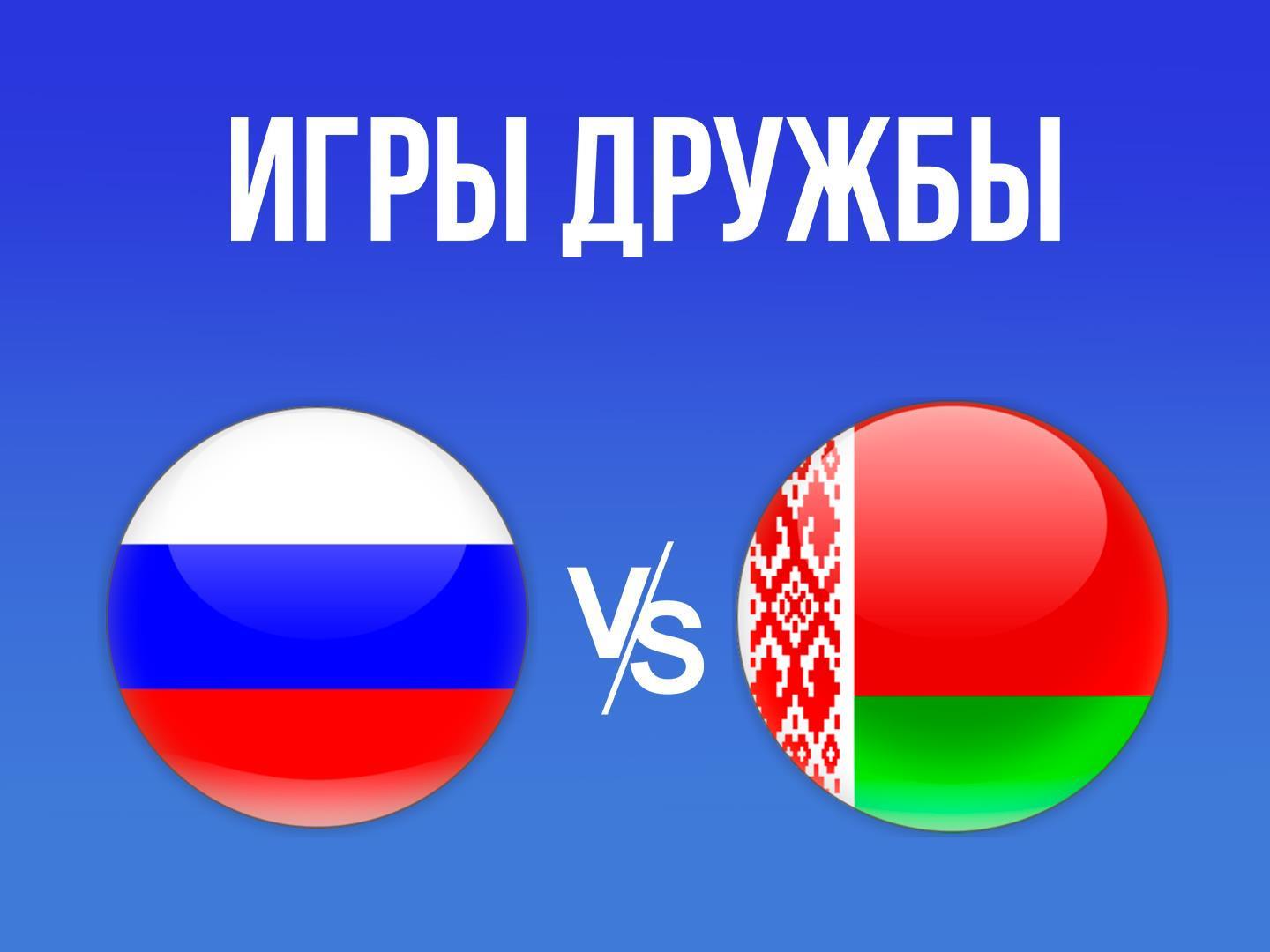 Гандбол. Игры Дружбы. Россия - Белоруссия. Трансляция из Москвы. Прямая трансляция