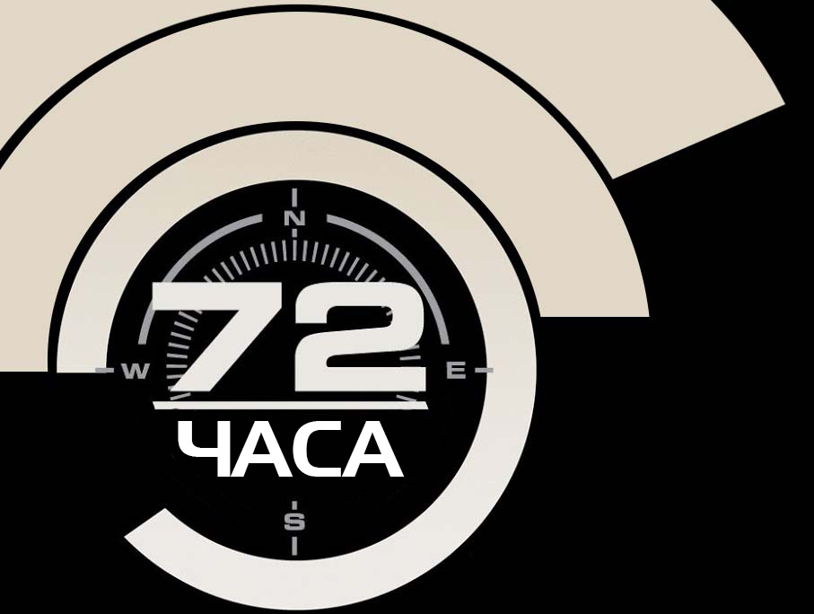 72 часа (Острова Ясава)