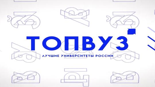 ТопВУЗ