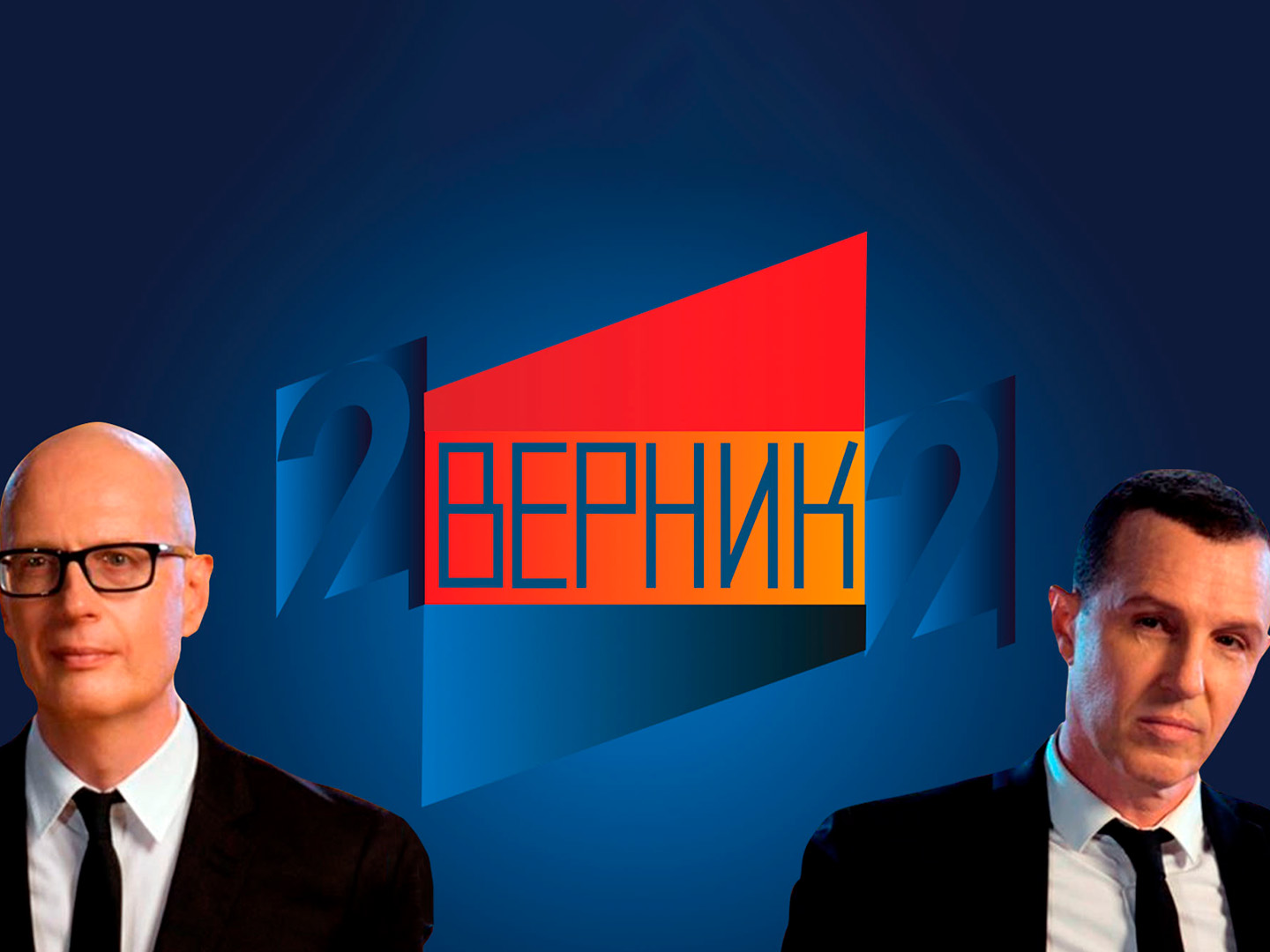 2 Верник 2 (Нина Корниенко)