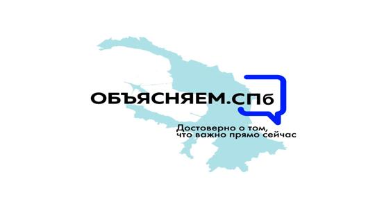 Объясняем. СПб. Прямая трансляция